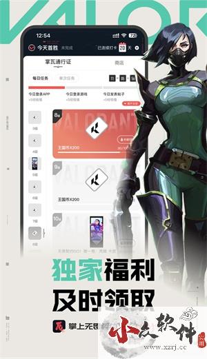 掌上无畏契约官网版