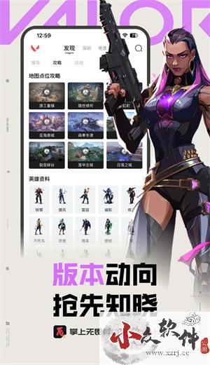 掌上无畏契约官网版 v1.0.3