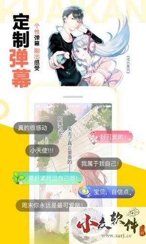 松鼠仓库漫画app最新版