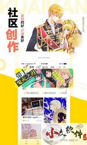 松鼠仓库漫画app最新版