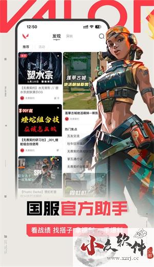 掌上无畏契约官网版 v1.0.3