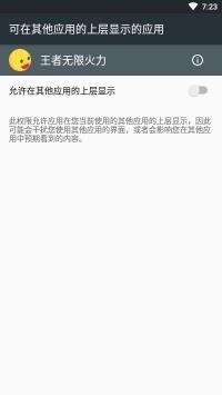 王者无限火力免费版 v12.0