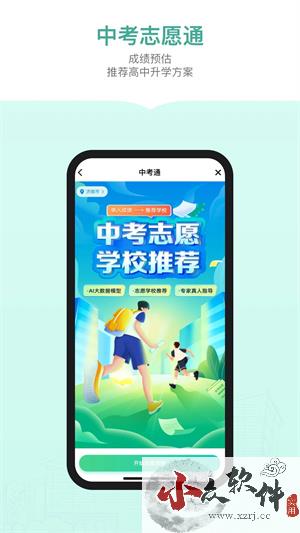 新东方生涯规划app官方版