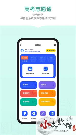 新东方生涯规划app官方版