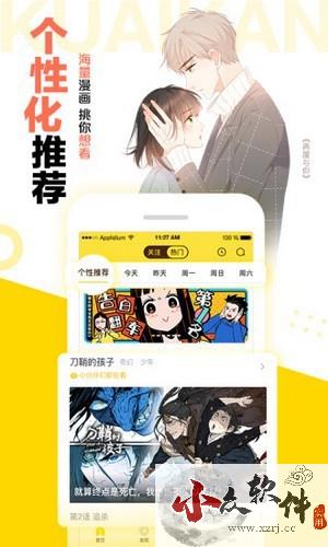 松鼠仓库漫画app最新版