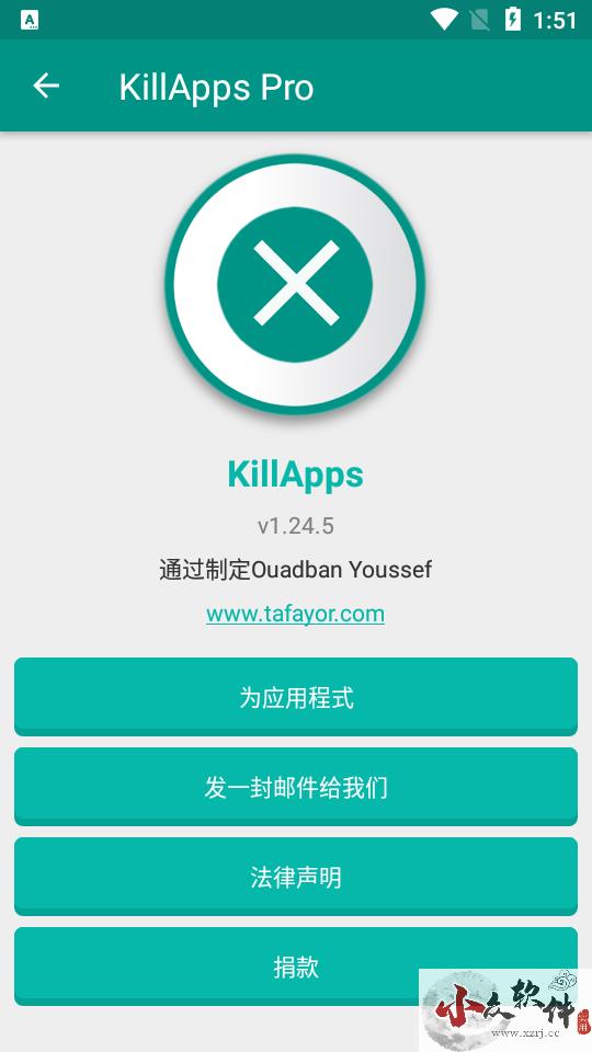 killapps pro专业版