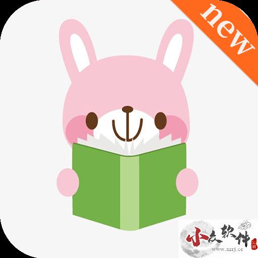 乐兔阅读app最新版 v2.0.0