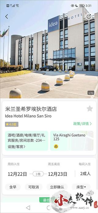 大熊旅行app官方版