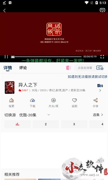 追忆影视app官方版