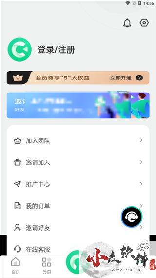 绿幕助手app免费版