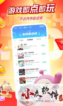 咪咕云游戏纯净版 v3.82.1.1