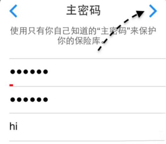 1Password密码管理器