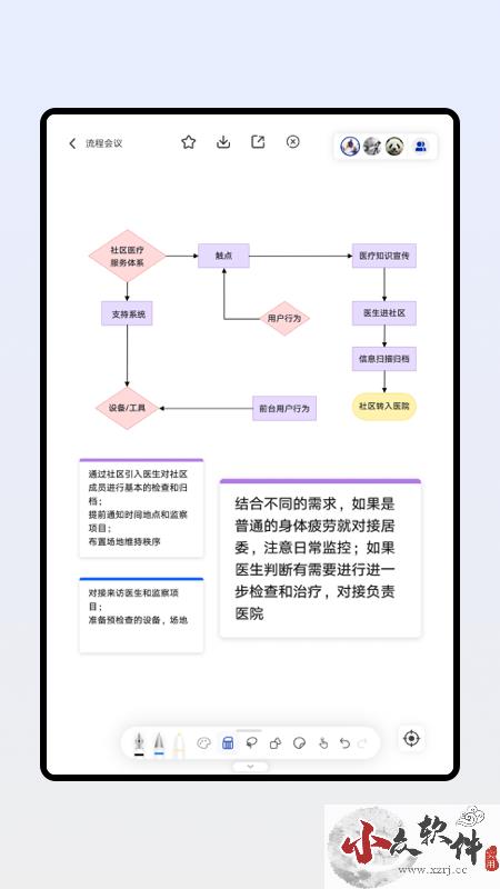 板书官网版