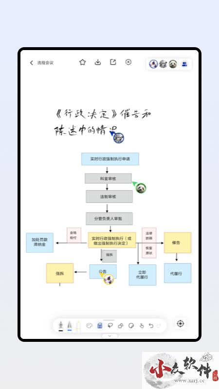 板书官网版