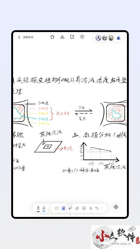 板书官网版