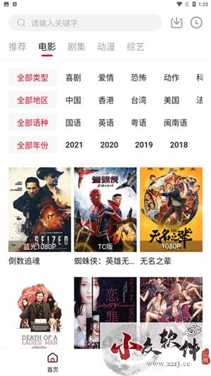 Libvio免费无广告