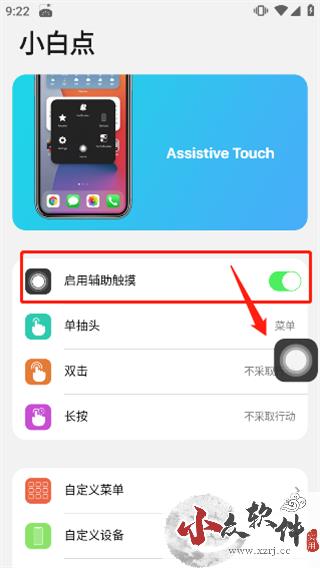 浣熊IOS16启动器最新版