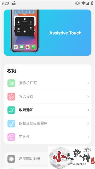 浣熊IOS16启动器最新版