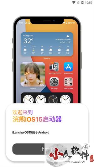 浣熊ios15启动器安卓版