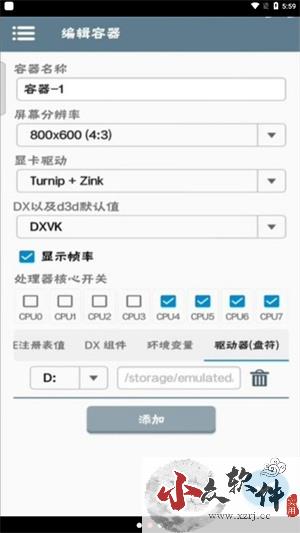 Winlator模拟器官方版 v6.1