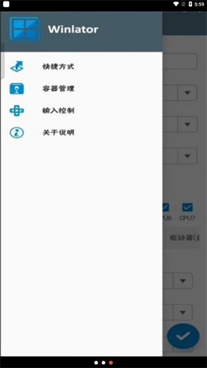 Winlator模拟器官方版 v6.1