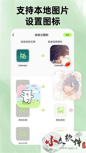 快捷换图标app最新版