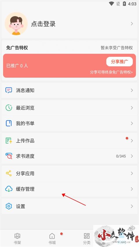 笔趣阁app破解版免广告