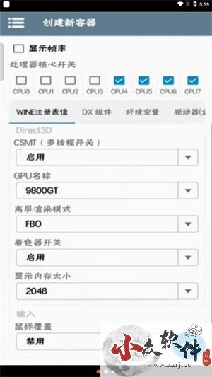 Winlator模拟器官方版 v6.1