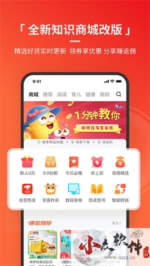 火把知识app最新版