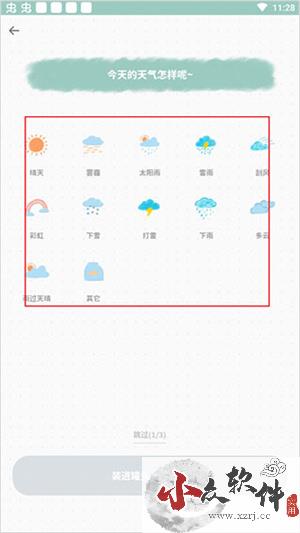 罐头日记破解版最新版使用方法截图2