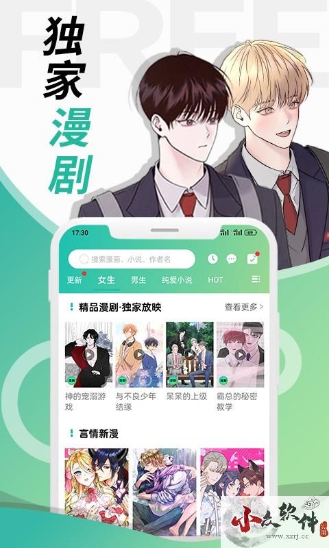 画涯漫画app官方正版