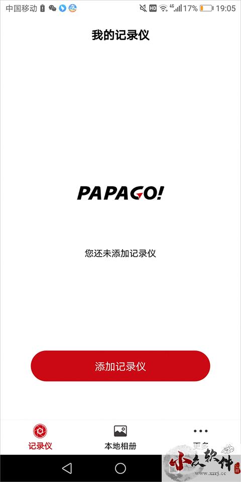 papago焦点app安卓版