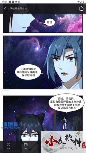 奇漫屋漫画免费版