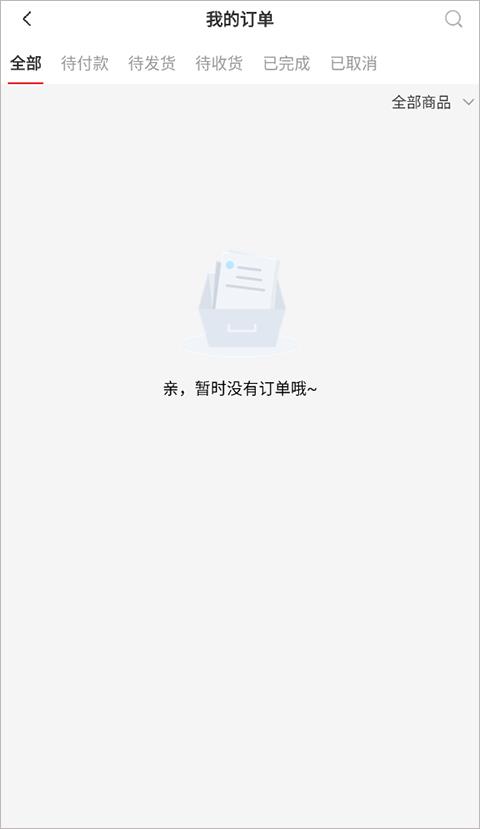 怎么取消订单2