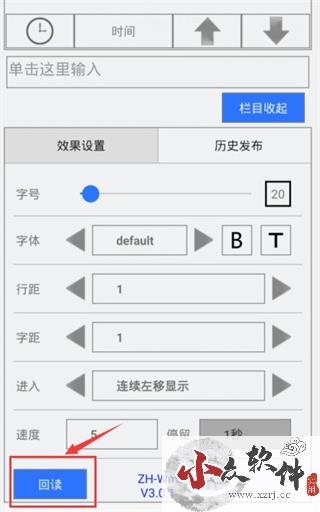 led魔宝app安卓手机版