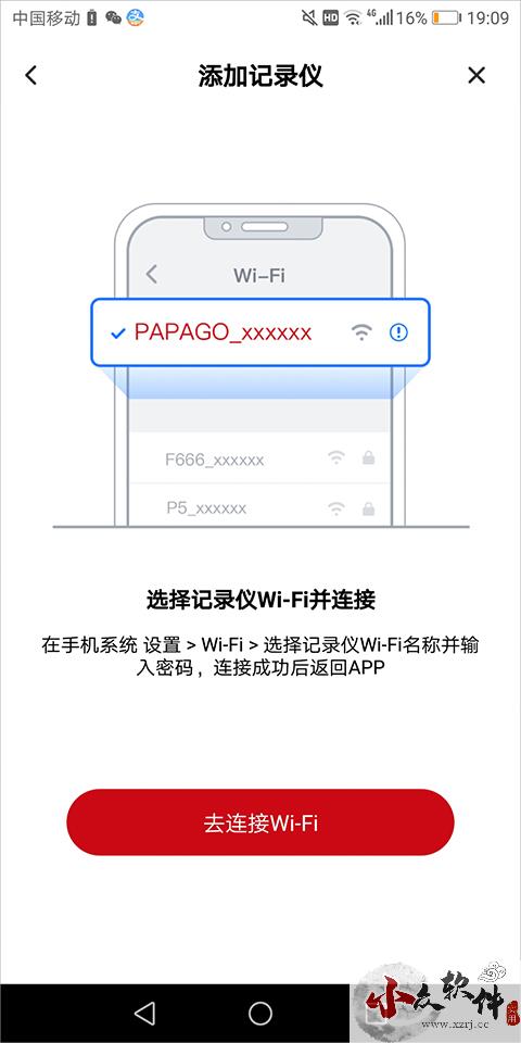 papago焦点app安卓版