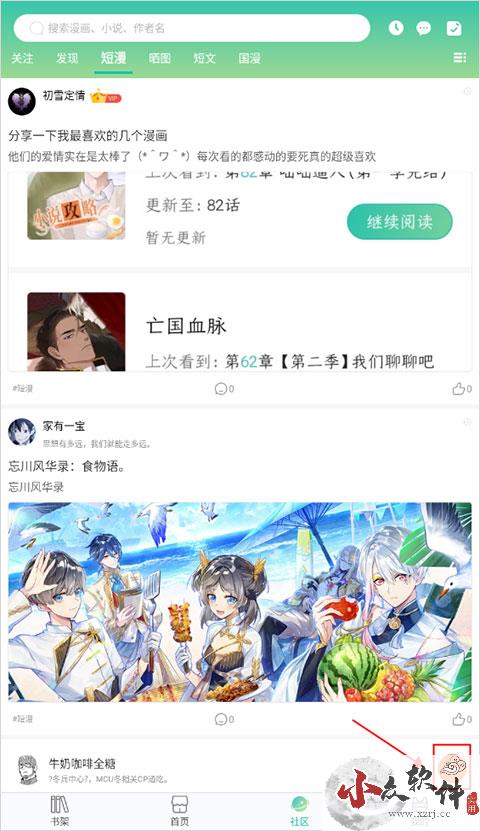 画涯漫画app官方正版