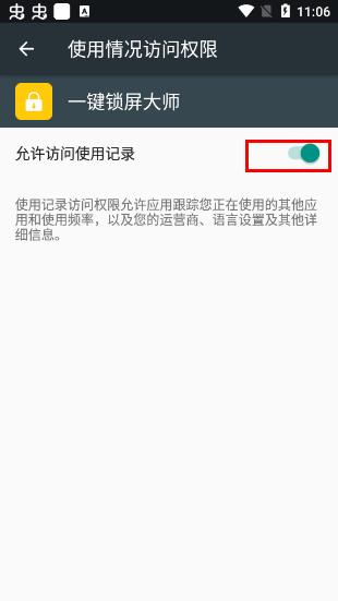 一键锁屏大师app