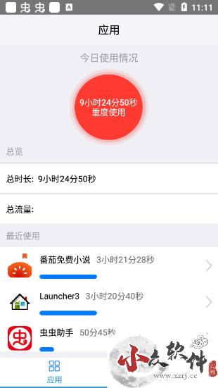 一键锁屏大师app