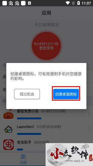 一键锁屏大师app