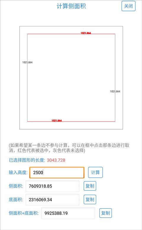 CAD快速看图手机版