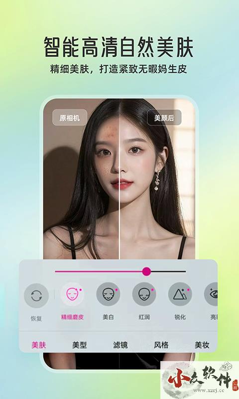 微颜视频美颜app安卓版