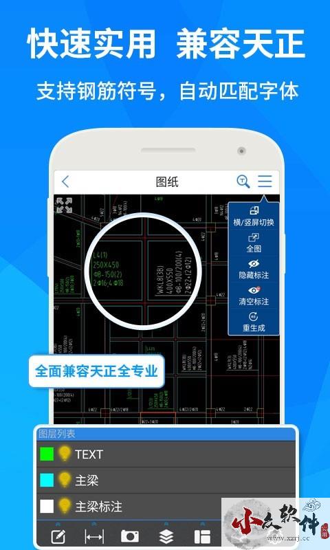 CAD快速看图手机版