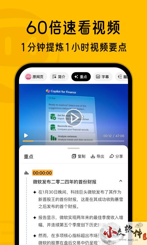 360ai搜索app官方版