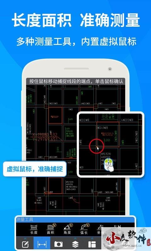 CAD快速看图手机版