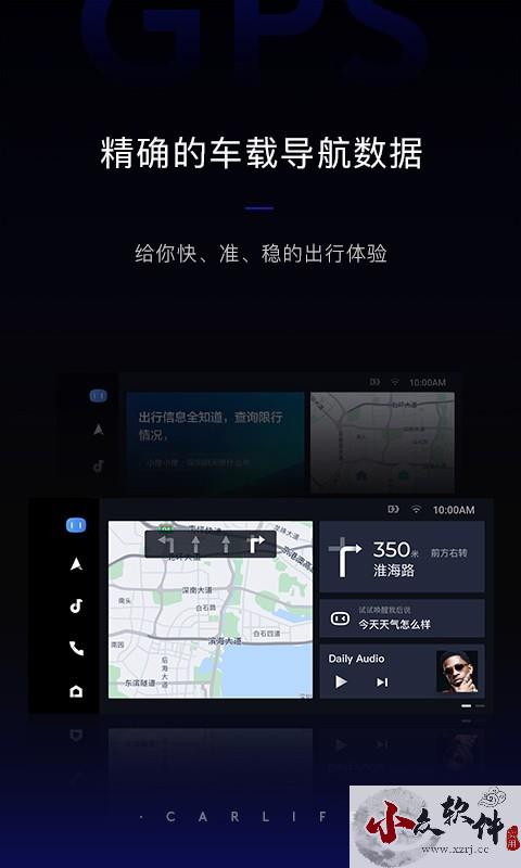 车载百度CarLife最新版