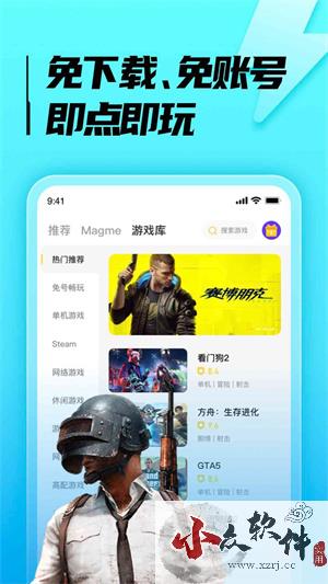 胖哒云游app正式版