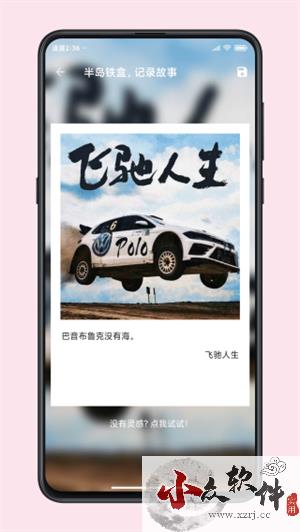 图叨叨app免费版