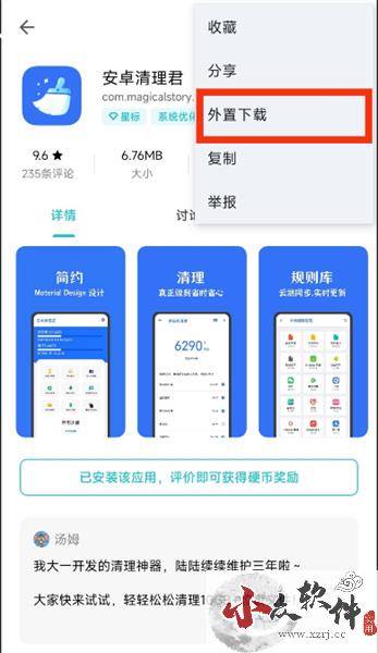 奇妙应用app官方正版