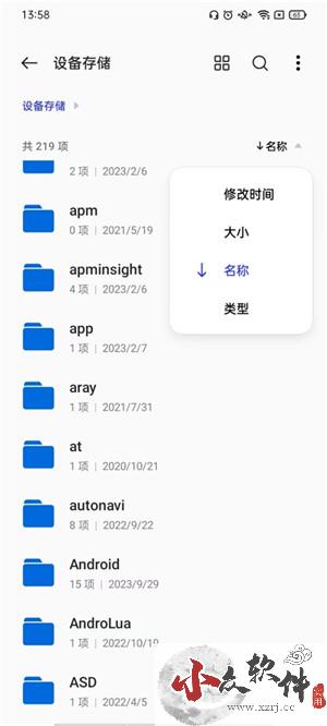 一加文件管理器app提取版